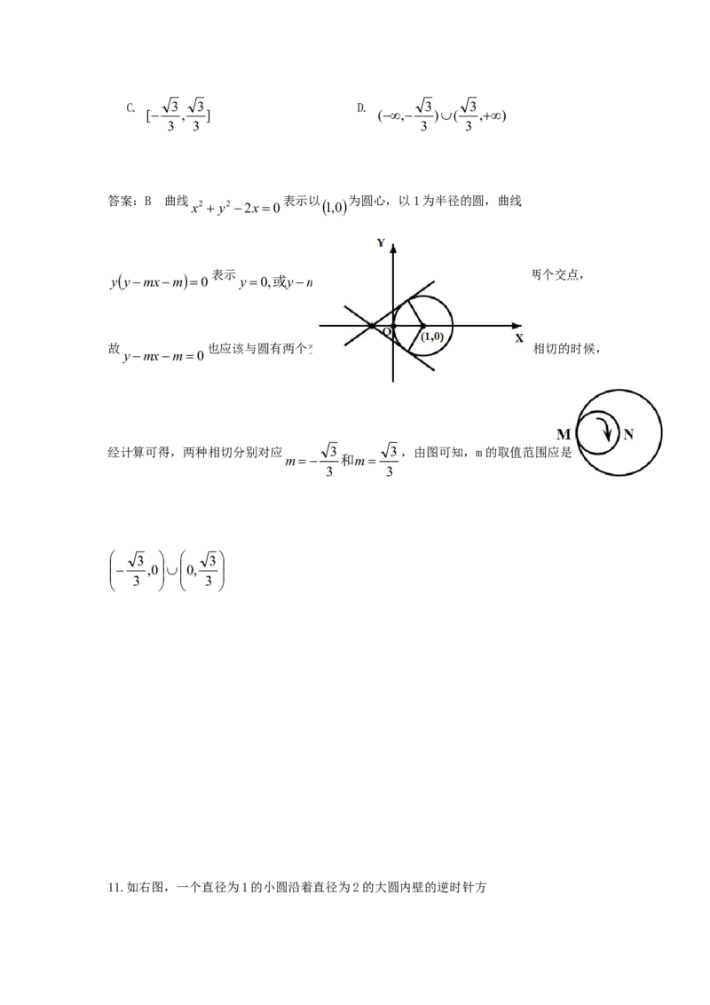 2011年江西高考理科数学真题及答案_全国卷+地方卷_2.数学_1.数学高考真题试卷_2008-2020年_地方卷_江西高考数学90-23