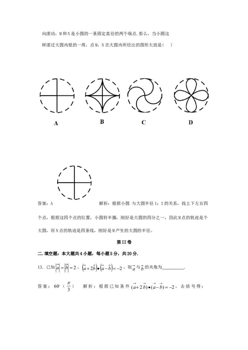 2011年江西高考理科数学真题及答案_全国卷+地方卷_2.数学_1.数学高考真题试卷_2008-2020年_地方卷_江西高考数学90-23