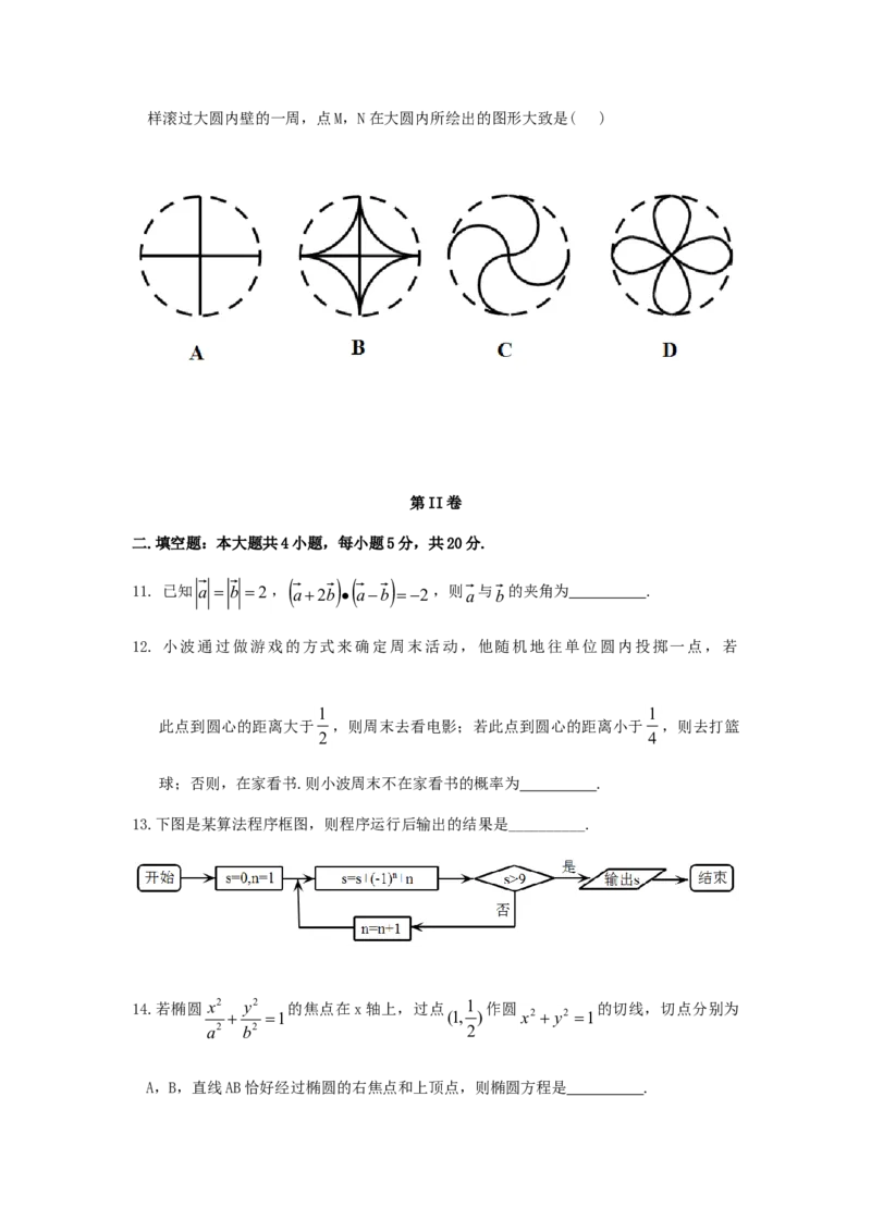 2011年江西高考理科数学真题及答案_全国卷+地方卷_2.数学_1.数学高考真题试卷_2008-2020年_地方卷_江西高考数学90-23