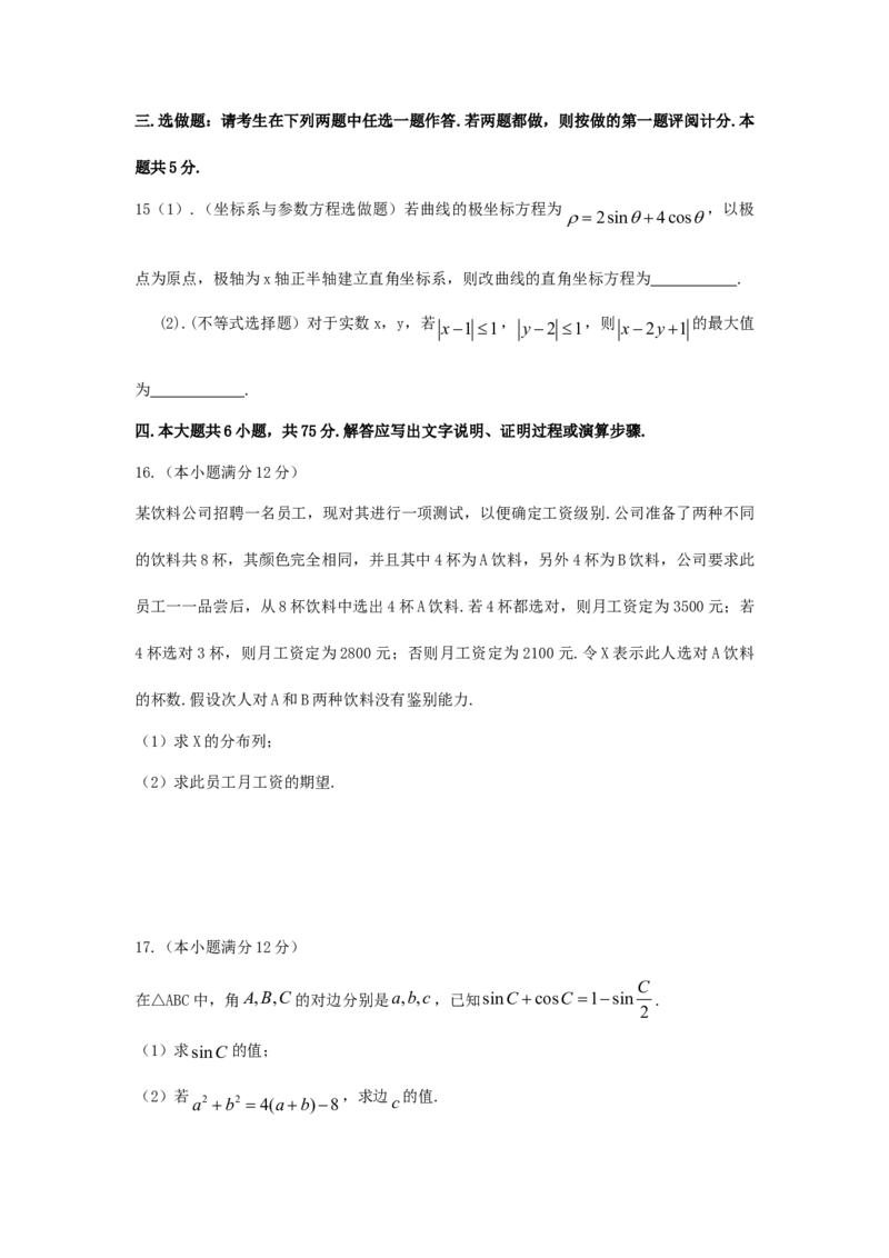 2011年江西高考理科数学真题及答案_全国卷+地方卷_2.数学_1.数学高考真题试卷_2008-2020年_地方卷_江西高考数学90-23