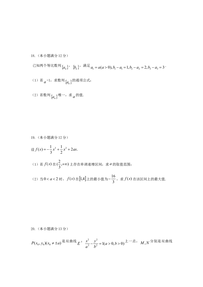 2011年江西高考理科数学真题及答案_全国卷+地方卷_2.数学_1.数学高考真题试卷_2008-2020年_地方卷_江西高考数学90-23