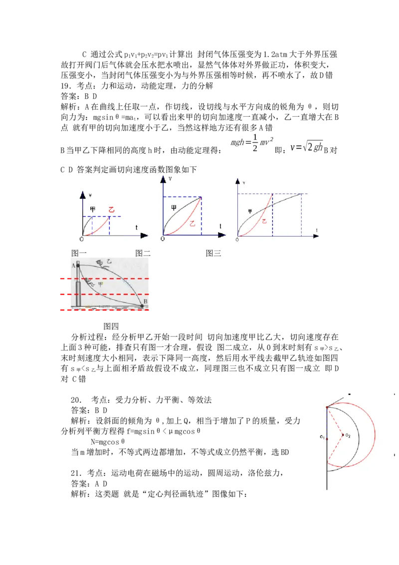 2013广东高考物理试卷（及答案）_全国卷+地方卷_4.物理_1.物理高考真题试卷_2008-2020年_地方卷_广东高考物理08-20