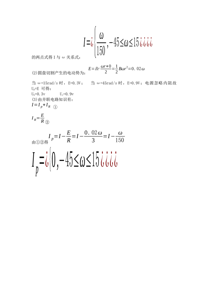 2013广东高考物理试卷（及答案）_全国卷+地方卷_4.物理_1.物理高考真题试卷_2008-2020年_地方卷_广东高考物理08-20
