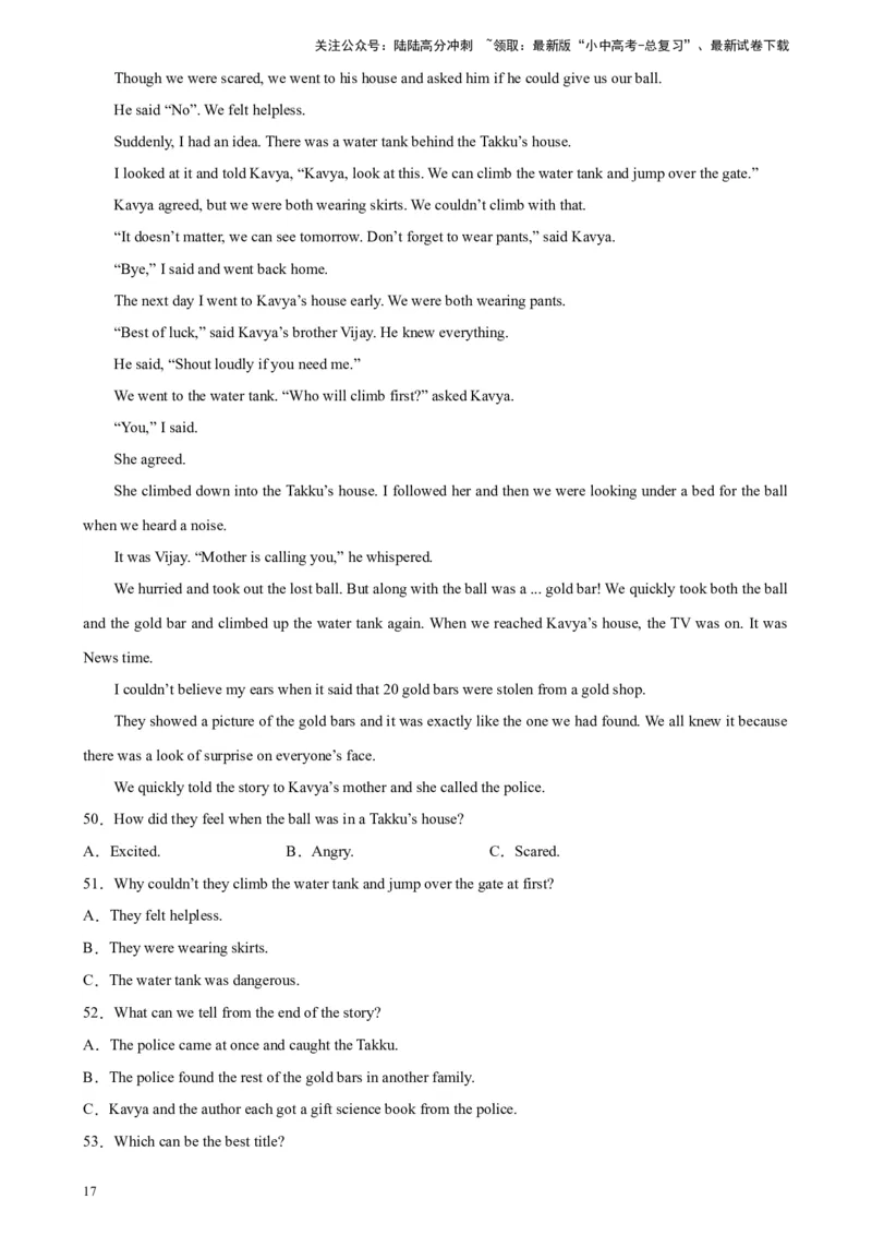 专题05阅读理解之记叙文-5年（2019-2023）中考1年模拟英语真题分项汇编（全国通用）（解析版）_02中考总复习（2026版更新中）_03-英语-中考总复习_2024年中考复习资料_专项复习资料