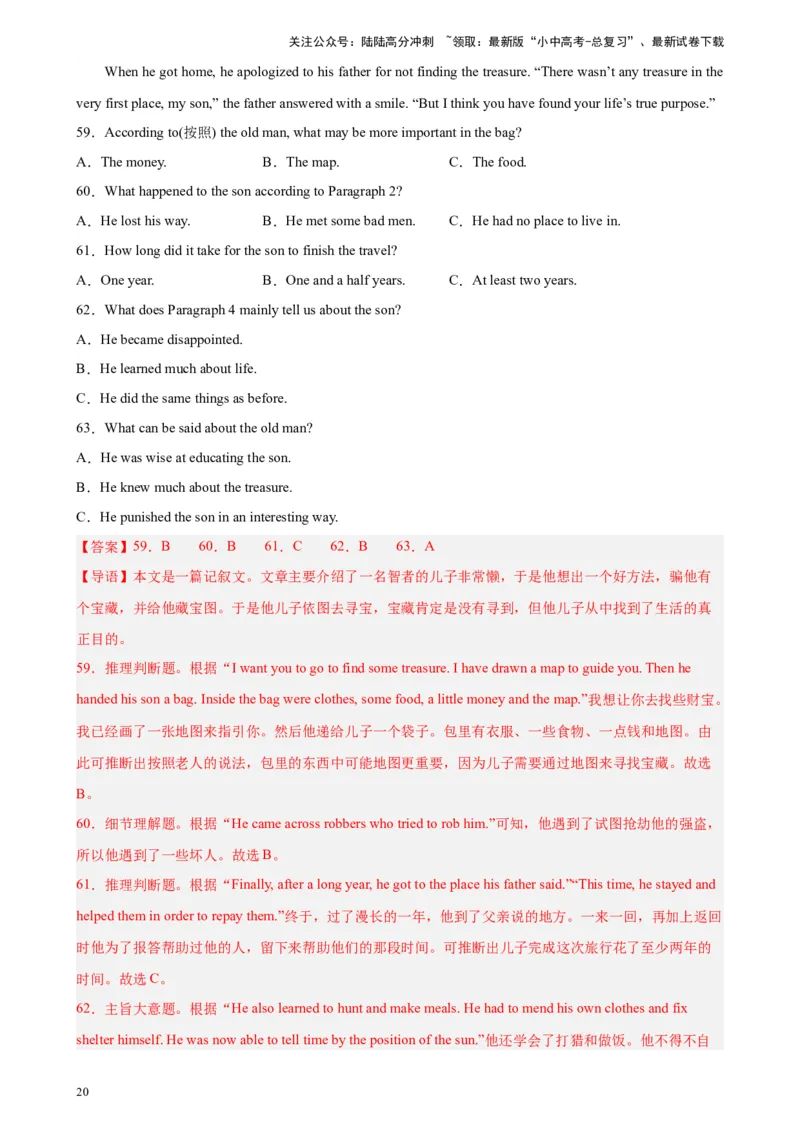专题05阅读理解之记叙文-5年（2019-2023）中考1年模拟英语真题分项汇编（全国通用）（解析版）_02中考总复习（2026版更新中）_03-英语-中考总复习_2024年中考复习资料_专项复习资料