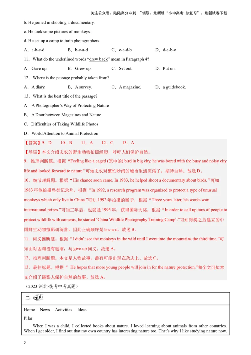 专题05阅读理解之记叙文-5年（2019-2023）中考1年模拟英语真题分项汇编（全国通用）（解析版）_02中考总复习（2026版更新中）_03-英语-中考总复习_2024年中考复习资料_专项复习资料