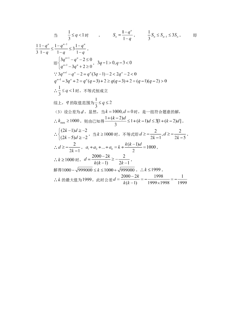 2014年上海高考数学真题（理科）试卷（word解析版）_全国卷+地方卷_2.数学_1.数学高考真题试卷_2008-2020年_地方卷_上海高考数学真题02-21