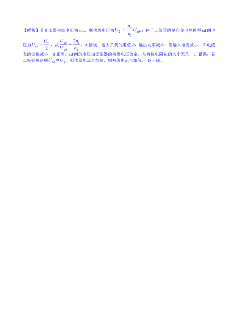 2014年高考贵州理综物理试题（答案）_全国卷+地方卷_4.物理_1.物理高考真题试卷_2008-2020年_地方卷_贵州高考物理08-20