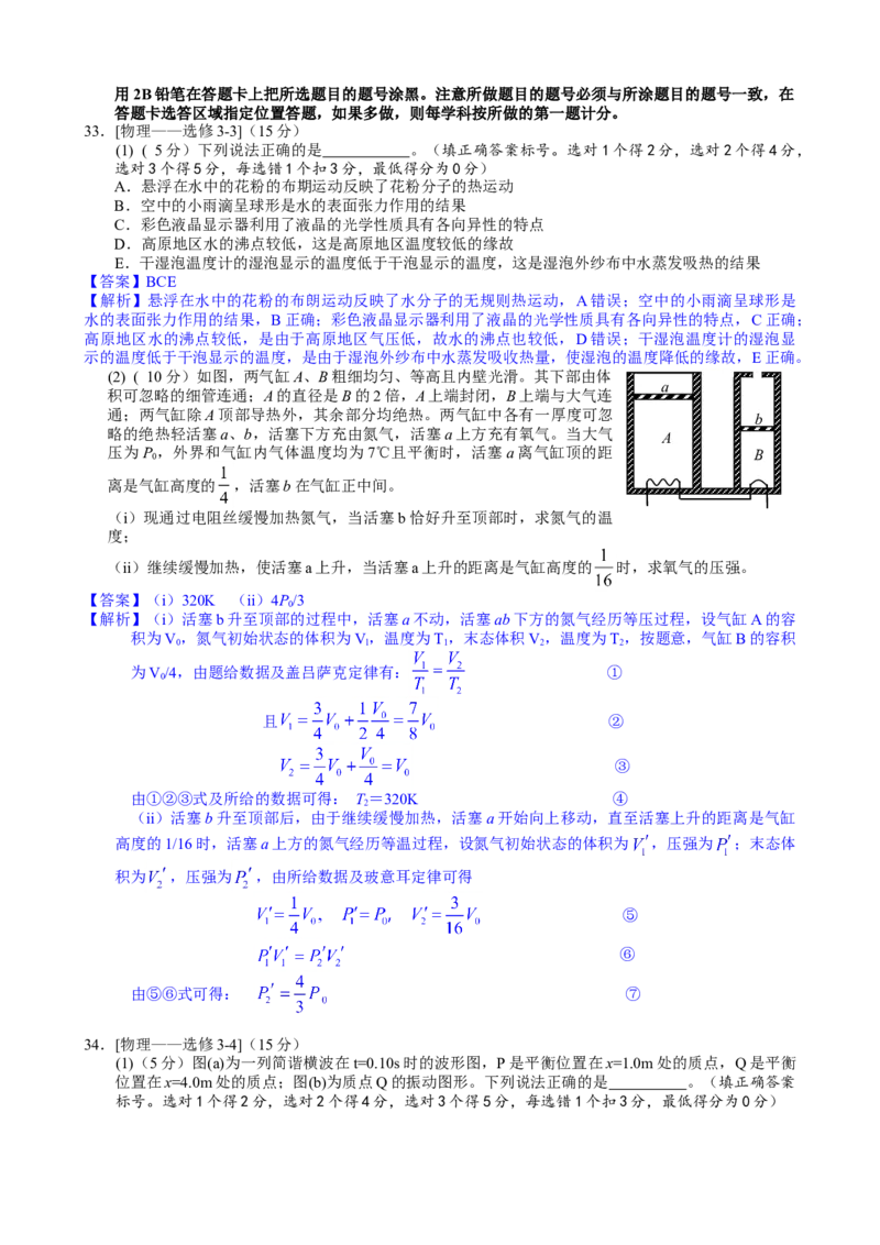 2014年高考贵州理综物理试题（答案）_全国卷+地方卷_4.物理_1.物理高考真题试卷_2008-2020年_地方卷_贵州高考物理08-20