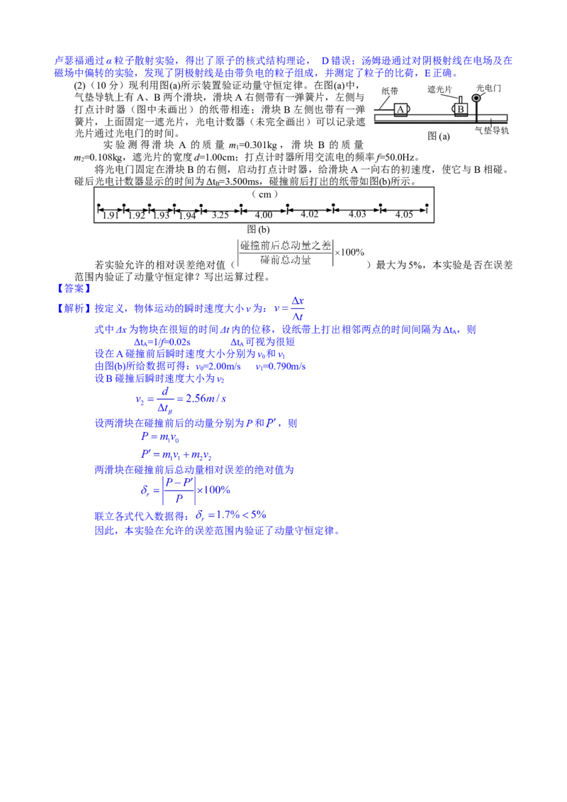 2014年高考贵州理综物理试题（答案）_全国卷+地方卷_4.物理_1.物理高考真题试卷_2008-2020年_地方卷_贵州高考物理08-20