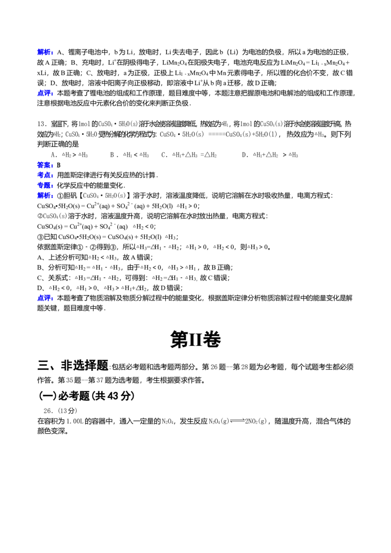 2014年高考贵州理综化学试题和参考答案_全国卷+地方卷_5.化学_1.化学高考真题试卷_2008-2020年_地方卷_贵州高考化学2008-2020