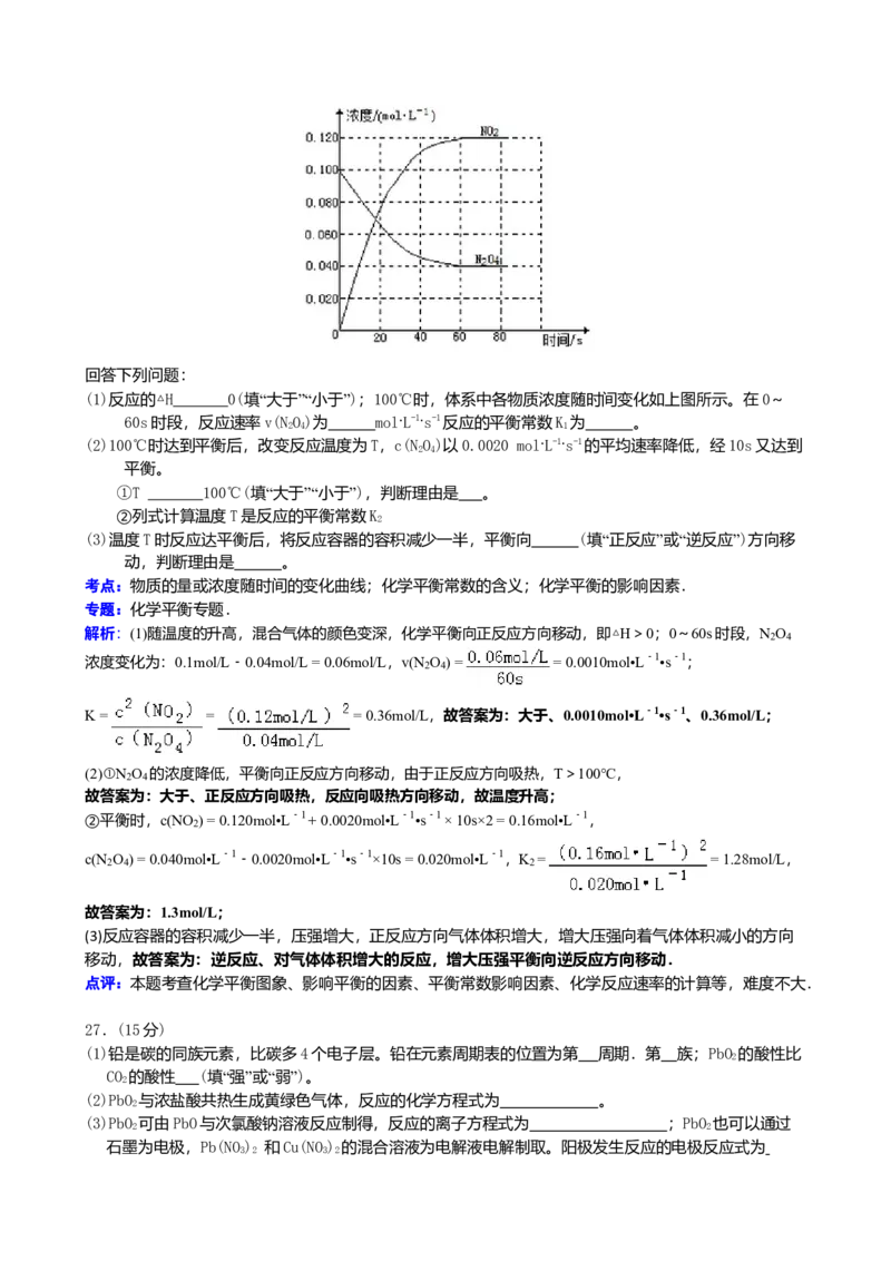 2014年高考贵州理综化学试题和参考答案_全国卷+地方卷_5.化学_1.化学高考真题试卷_2008-2020年_地方卷_贵州高考化学2008-2020