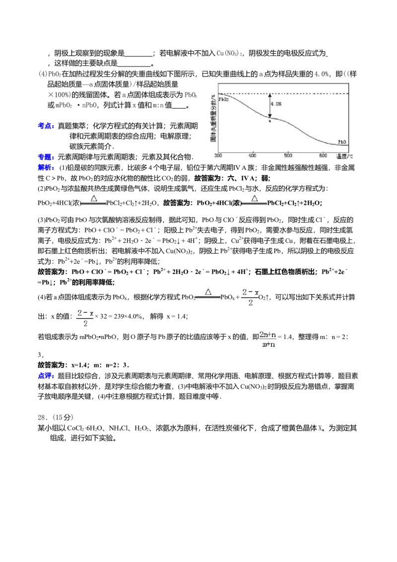 2014年高考贵州理综化学试题和参考答案_全国卷+地方卷_5.化学_1.化学高考真题试卷_2008-2020年_地方卷_贵州高考化学2008-2020