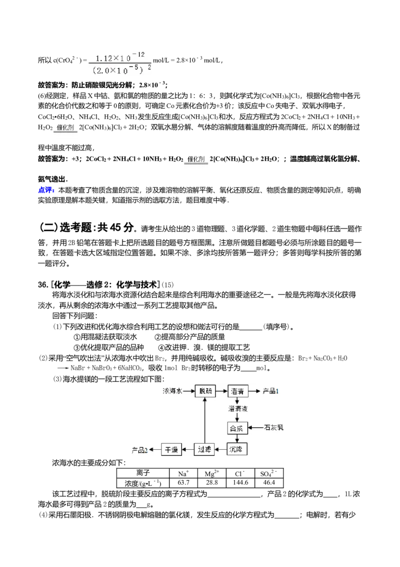 2014年高考贵州理综化学试题和参考答案_全国卷+地方卷_5.化学_1.化学高考真题试卷_2008-2020年_地方卷_贵州高考化学2008-2020