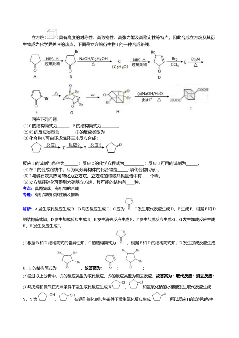 2014年高考贵州理综化学试题和参考答案_全国卷+地方卷_5.化学_1.化学高考真题试卷_2008-2020年_地方卷_贵州高考化学2008-2020
