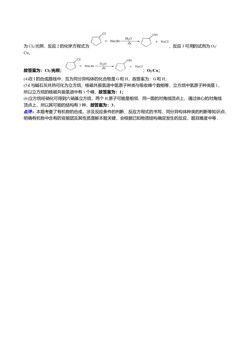 2014年高考贵州理综化学试题和参考答案_全国卷+地方卷_5.化学_1.化学高考真题试卷_2008-2020年_地方卷_贵州高考化学2008-2020