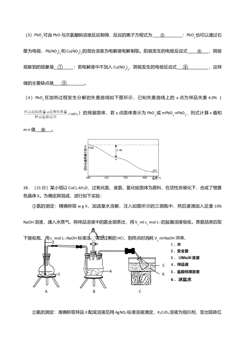 2014年高考贵州理综化学试题和参考答案_全国卷+地方卷_5.化学_1.化学高考真题试卷_2008-2020年_地方卷_贵州高考化学2008-2020