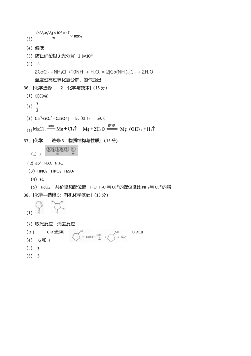 2014年高考贵州理综化学试题和参考答案_全国卷+地方卷_5.化学_1.化学高考真题试卷_2008-2020年_地方卷_贵州高考化学2008-2020