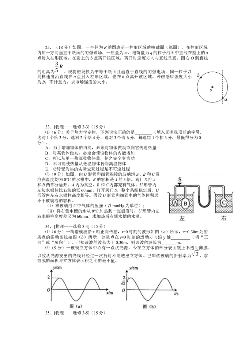 2012年高考贵州理综物理试题（答案）_全国卷+地方卷_4.物理_1.物理高考真题试卷_2008-2020年_地方卷_贵州高考物理08-20