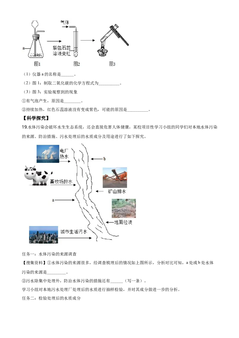2020年山西省阳泉市中考化学真题（课改试验区）（空白卷）_❤山西历年中考真题_5.山西中考化学2008-2025