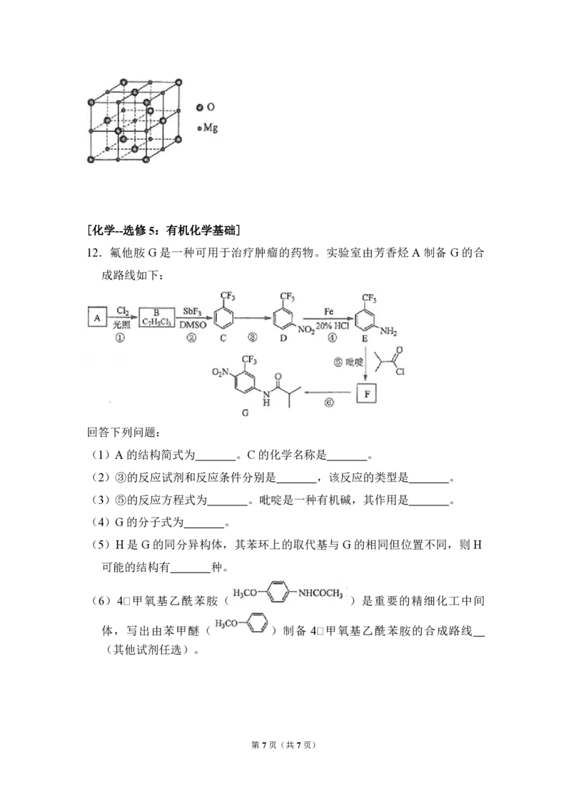 2017年全国统一高考化学试卷（新课标Ⅲ）（原卷版）_全国卷+地方卷_5.化学_1.化学高考真题试卷_2008-2020年_全国卷_全国统一高考化学（新课标ⅲ）2016-2021_A4word版_PDF版赠送）