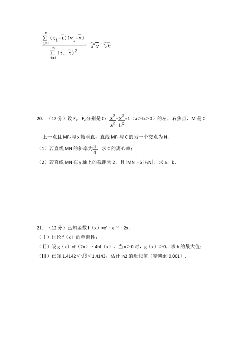 2014年全国统一高考数学试卷（理科）（新课标Ⅱ）（原卷版）_全国卷+地方卷_2.数学_1.数学高考真题试卷_2008-2020年_地方卷_重庆高考数学08-22_全国统一高考数学（理科）（新课标ⅱ）_298