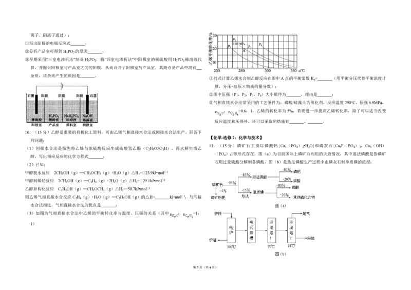 2014年全国统一高考化学试卷（新课标Ⅰ）（原卷版）_全国卷+地方卷_5.化学_1.化学高考真题试卷_2008-2020年_全国卷_全国统一高考化学（新课标ⅰ）2008-2021_A3word版_PDF版（赠送）