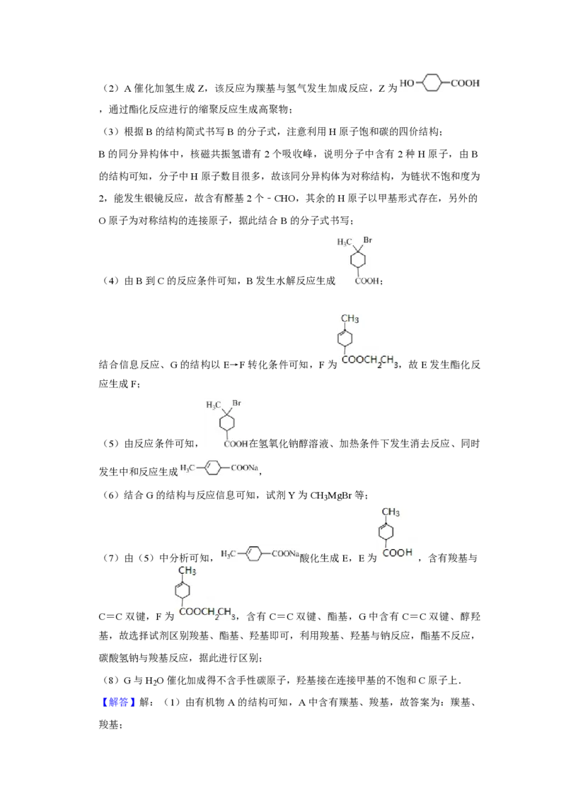 2012年天津市高考化学试卷解析版_全国卷+地方卷_5.化学_1.化学高考真题试卷_2008-2020年_地方卷_天津高考化学2007-2021_A4word版_PDF版（赠送）