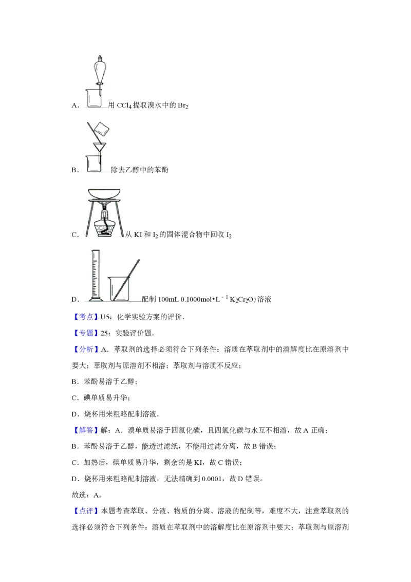 2012年天津市高考化学试卷解析版_全国卷+地方卷_5.化学_1.化学高考真题试卷_2008-2020年_地方卷_天津高考化学2007-2021_A4word版_PDF版（赠送）