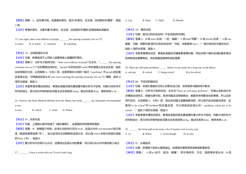 2014年北京市高考英语试卷（解析版）_全国卷+地方卷_3.英语_1.英语高考真题试卷_2008-2020年_地方卷_北京高考英语(题08-21，听力09-17)_A3word版