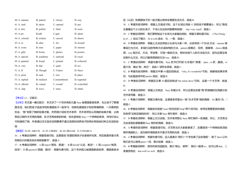 2014年北京市高考英语试卷（解析版）_全国卷+地方卷_3.英语_1.英语高考真题试卷_2008-2020年_地方卷_北京高考英语(题08-21，听力09-17)_A3word版