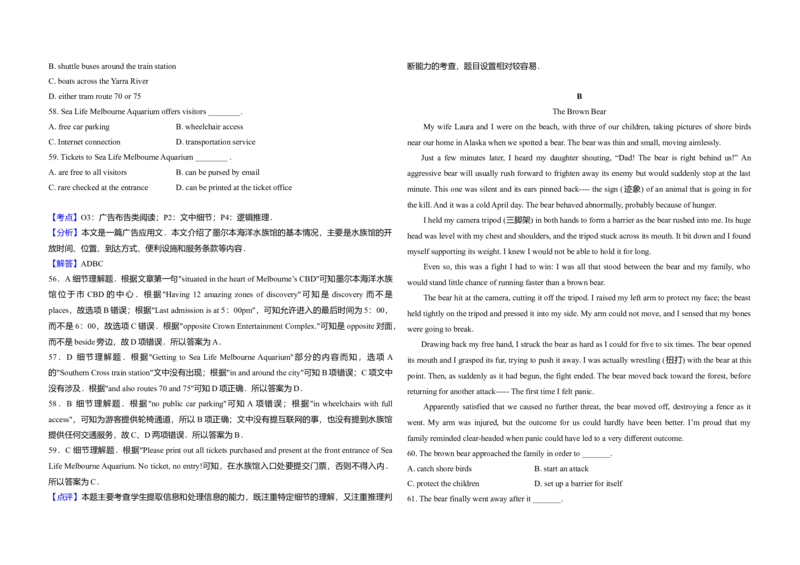2014年北京市高考英语试卷（解析版）_全国卷+地方卷_3.英语_1.英语高考真题试卷_2008-2020年_地方卷_北京高考英语(题08-21，听力09-17)_A3word版