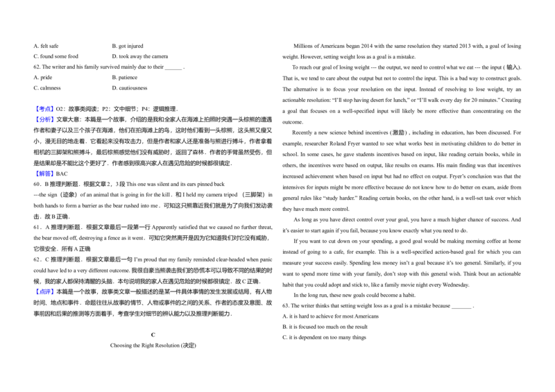 2014年北京市高考英语试卷（解析版）_全国卷+地方卷_3.英语_1.英语高考真题试卷_2008-2020年_地方卷_北京高考英语(题08-21，听力09-17)_A3word版