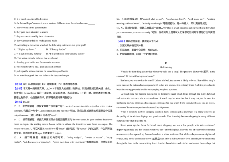 2014年北京市高考英语试卷（解析版）_全国卷+地方卷_3.英语_1.英语高考真题试卷_2008-2020年_地方卷_北京高考英语(题08-21，听力09-17)_A3word版