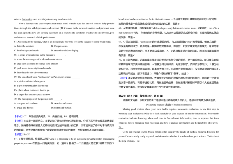 2014年北京市高考英语试卷（解析版）_全国卷+地方卷_3.英语_1.英语高考真题试卷_2008-2020年_地方卷_北京高考英语(题08-21，听力09-17)_A3word版