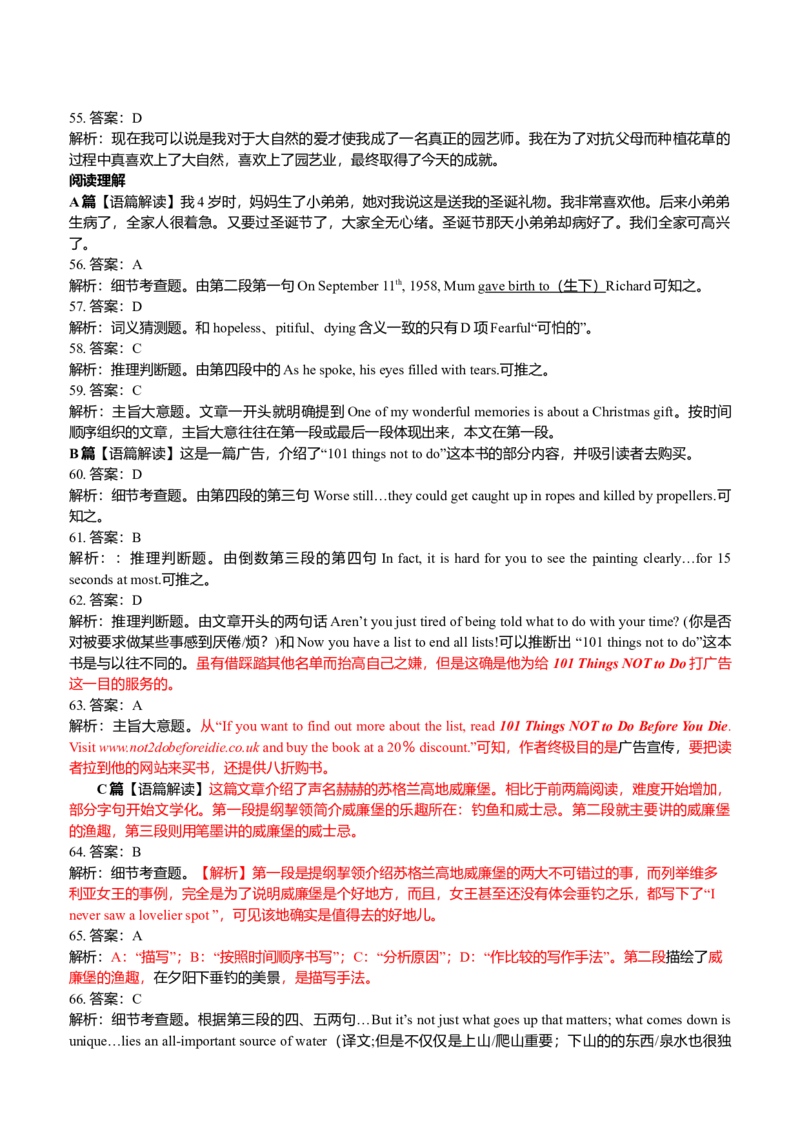 2012年重庆市高考英语试卷答案_全国卷+地方卷_3.英语_1.英语高考真题试卷_2008-2020年_地方卷_重庆高考英语（08-20，无听力）