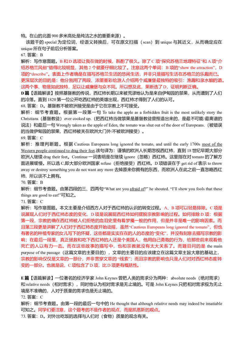 2012年重庆市高考英语试卷答案_全国卷+地方卷_3.英语_1.英语高考真题试卷_2008-2020年_地方卷_重庆高考英语（08-20，无听力）