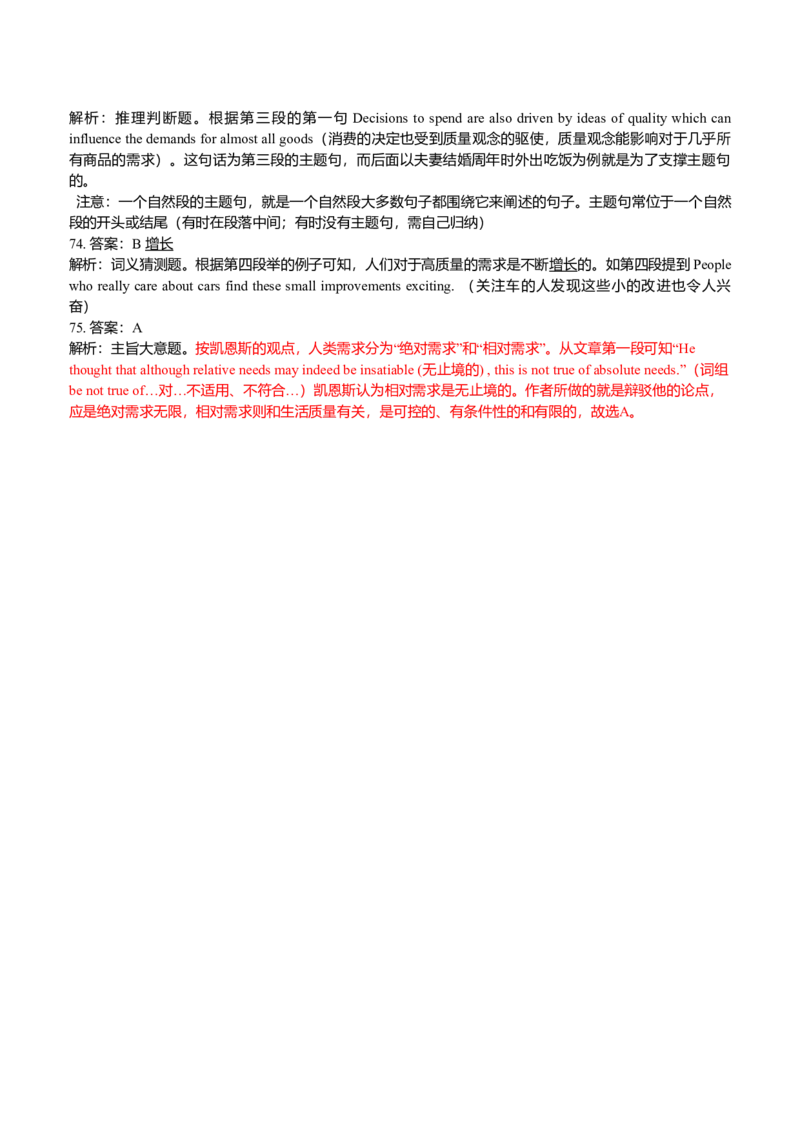 2012年重庆市高考英语试卷答案_全国卷+地方卷_3.英语_1.英语高考真题试卷_2008-2020年_地方卷_重庆高考英语（08-20，无听力）