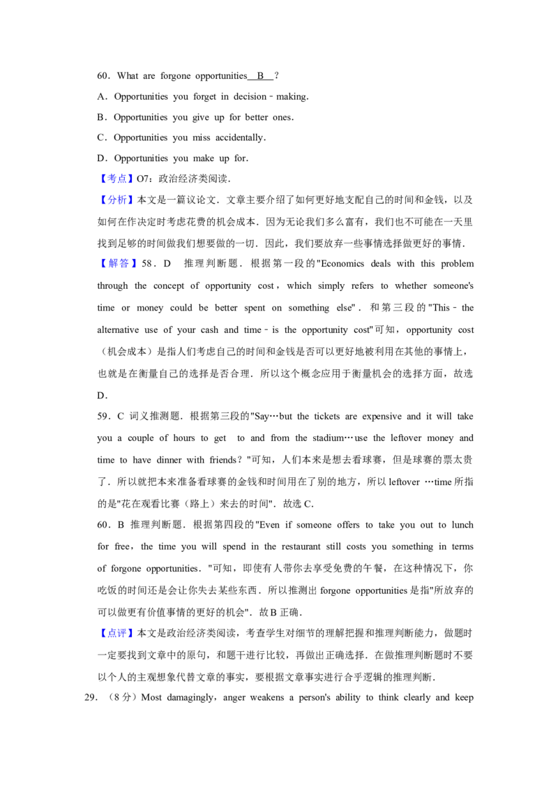2014年江苏省高考英语试卷解析版_全国卷+地方卷_3.英语_1.英语高考真题试卷_2008-2020年_地方卷_江苏高考英语（题08-21，听力17-21）_A4word版