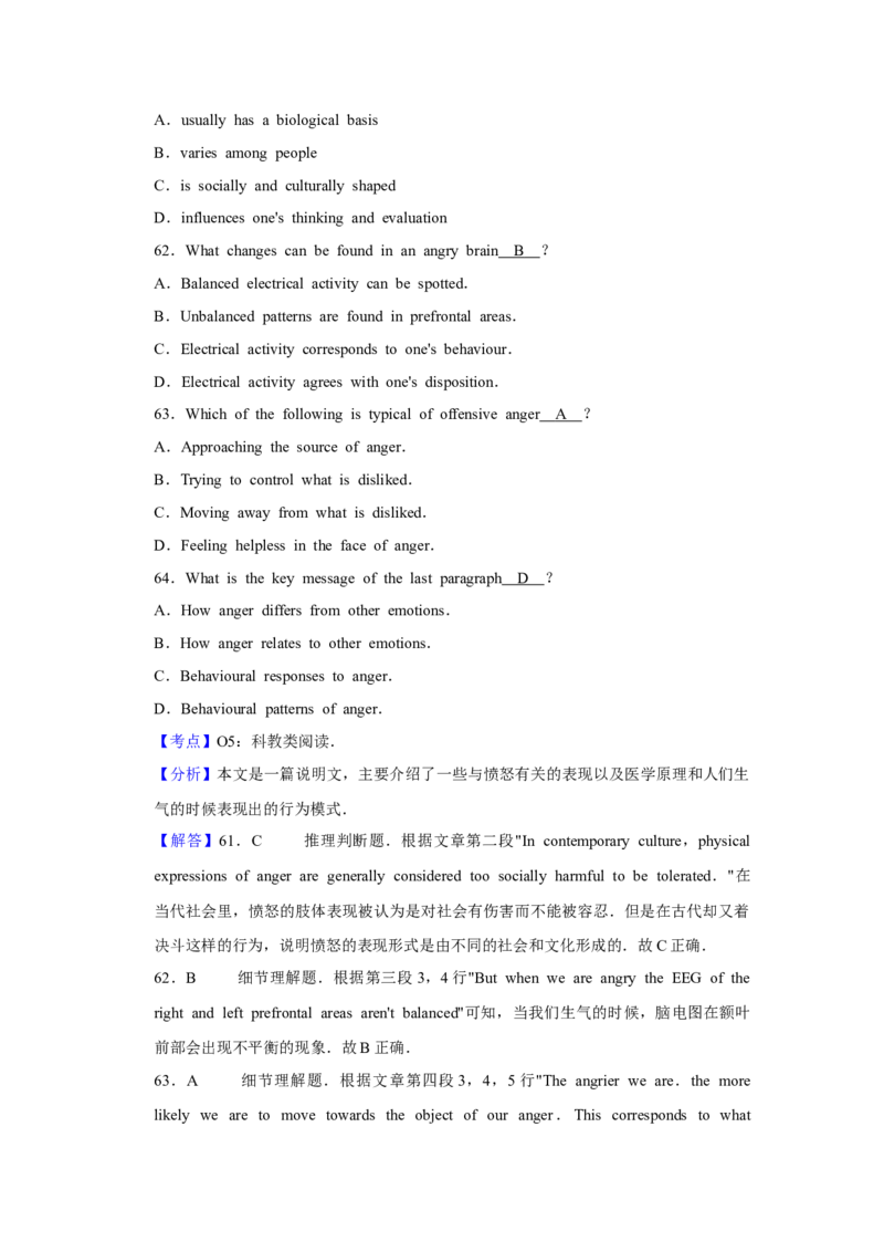 2014年江苏省高考英语试卷解析版_全国卷+地方卷_3.英语_1.英语高考真题试卷_2008-2020年_地方卷_江苏高考英语（题08-21，听力17-21）_A4word版