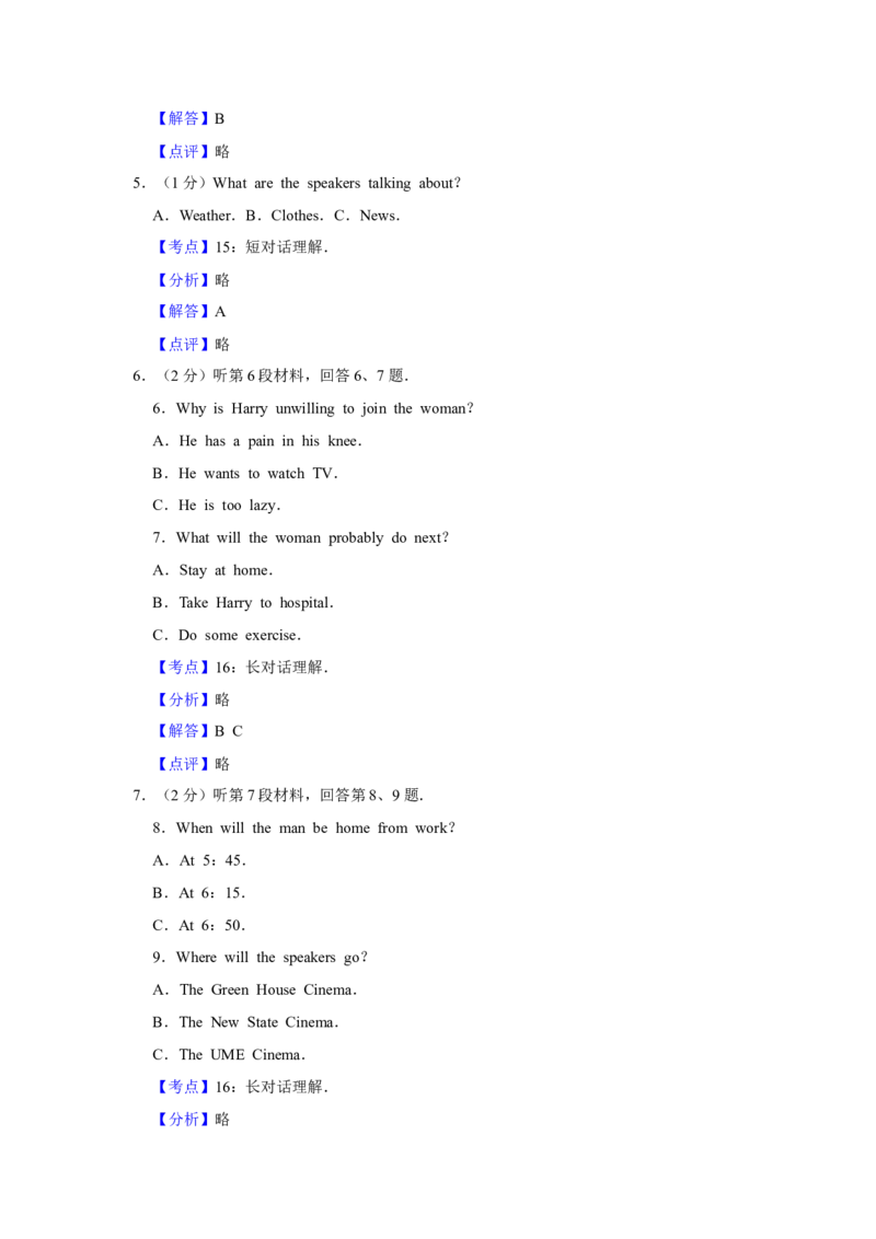2014年江苏省高考英语试卷解析版_全国卷+地方卷_3.英语_1.英语高考真题试卷_2008-2020年_地方卷_江苏高考英语（题08-21，听力17-21）_A4word版