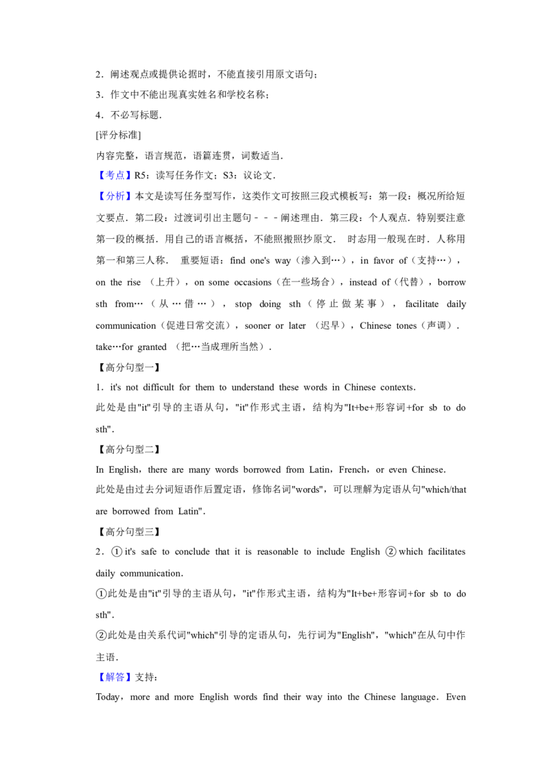 2014年江苏省高考英语试卷解析版_全国卷+地方卷_3.英语_1.英语高考真题试卷_2008-2020年_地方卷_江苏高考英语（题08-21，听力17-21）_A4word版