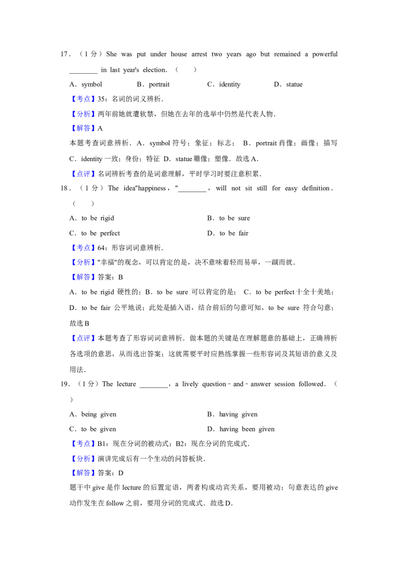 2014年江苏省高考英语试卷解析版_全国卷+地方卷_3.英语_1.英语高考真题试卷_2008-2020年_地方卷_江苏高考英语（题08-21，听力17-21）_A4word版