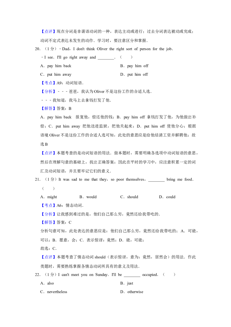 2014年江苏省高考英语试卷解析版_全国卷+地方卷_3.英语_1.英语高考真题试卷_2008-2020年_地方卷_江苏高考英语（题08-21，听力17-21）_A4word版