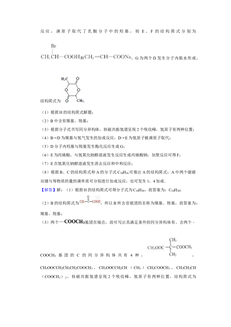 2014年天津市高考化学试卷解析版_全国卷+地方卷_5.化学_1.化学高考真题试卷_2008-2020年_地方卷_天津高考化学2007-2021_A4word版