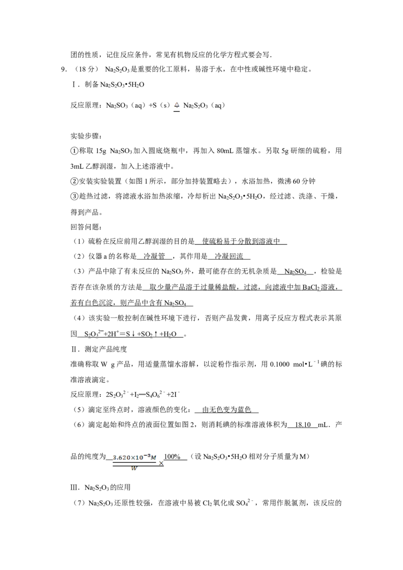 2014年天津市高考化学试卷解析版_全国卷+地方卷_5.化学_1.化学高考真题试卷_2008-2020年_地方卷_天津高考化学2007-2021_A4word版
