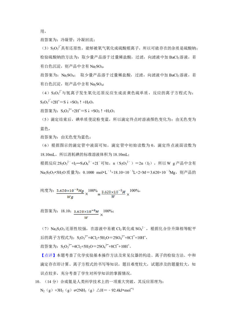 2014年天津市高考化学试卷解析版_全国卷+地方卷_5.化学_1.化学高考真题试卷_2008-2020年_地方卷_天津高考化学2007-2021_A4word版