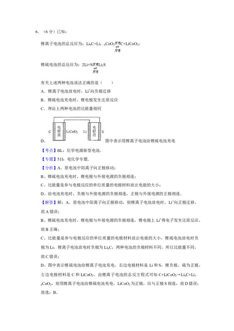 2014年天津市高考化学试卷解析版_全国卷+地方卷_5.化学_1.化学高考真题试卷_2008-2020年_地方卷_天津高考化学2007-2021_A4word版