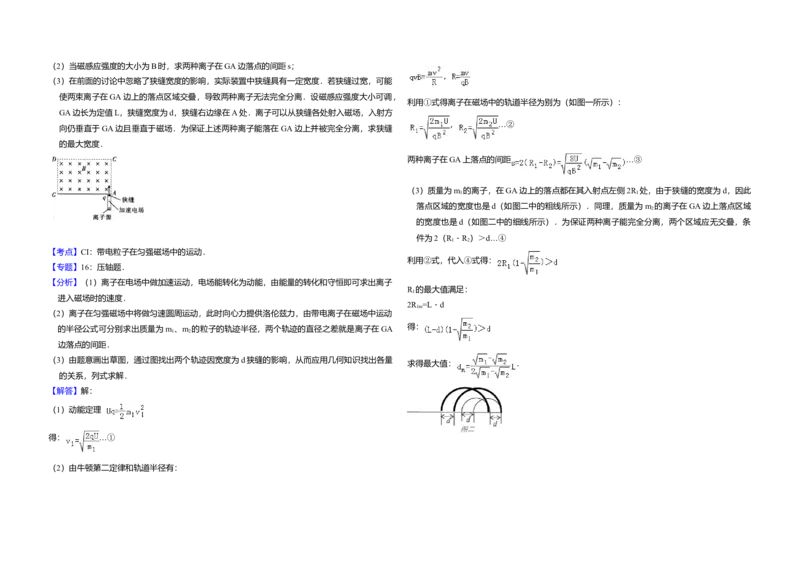 2011年北京市高考物理试卷（解析版）_全国卷+地方卷_4.物理_1.物理高考真题试卷_2008-2020年_地方卷_北京高考物理08-21_A3word版