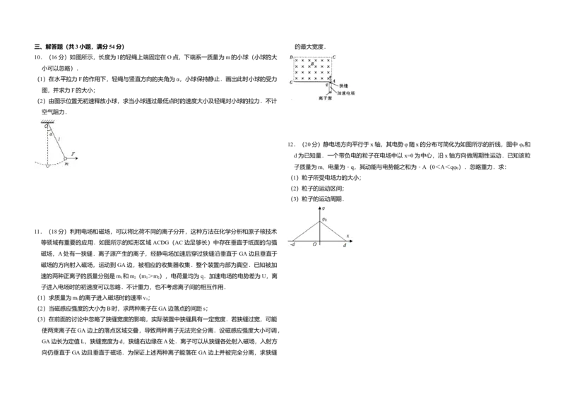 2011年北京市高考物理试卷（解析版）_全国卷+地方卷_4.物理_1.物理高考真题试卷_2008-2020年_地方卷_北京高考物理08-21_A3word版